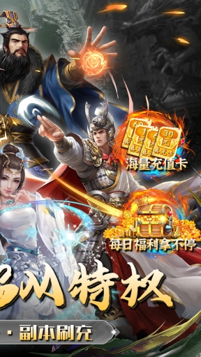 三国志名将传0.1折图5