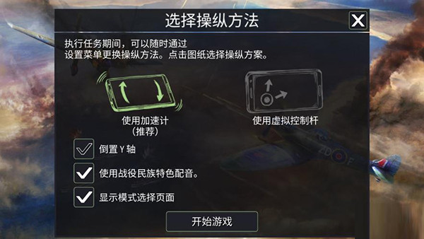战斗机二战图5