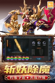 决战千年最新版图4