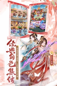 少年西游记魅族版图1