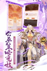 少年西游记魅族版图2