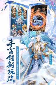少年西游记魅族版图3