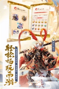 少年西游记魅族版图5