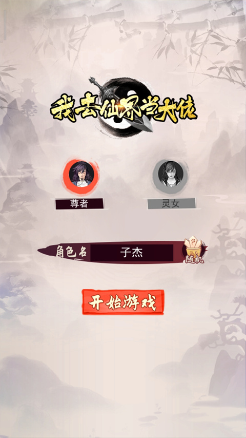 我去仙界当大佬最新版图1