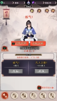 我去仙界当大佬最新版图2