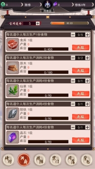 我去仙界当大佬最新版图3