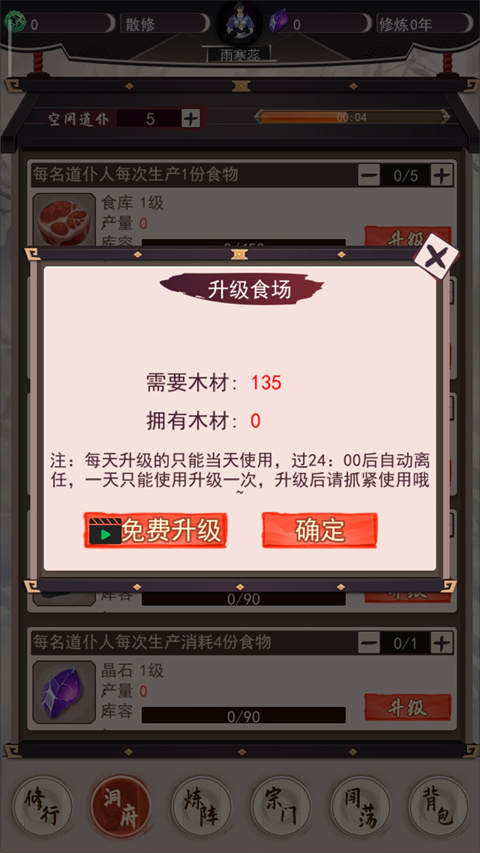 我去仙界当大佬最新版图4