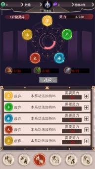 我去仙界当大佬最新版图5