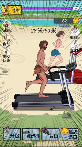 夸父追日抖音游戏图1