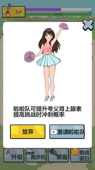 夸父追日抖音游戏图4