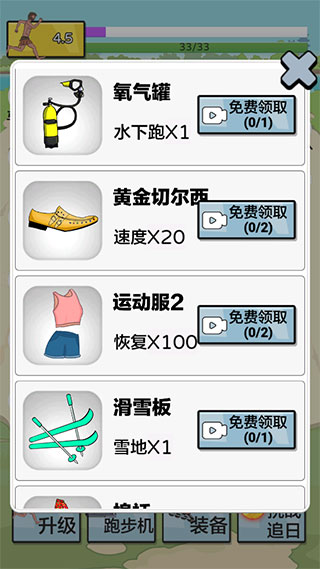夸父追日抖音游戏图5
