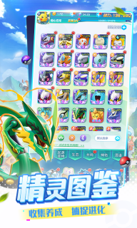 精灵训练师小米版图2