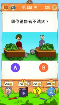 脑洞第一名苹果版图5