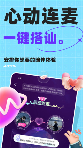 木木语音图1