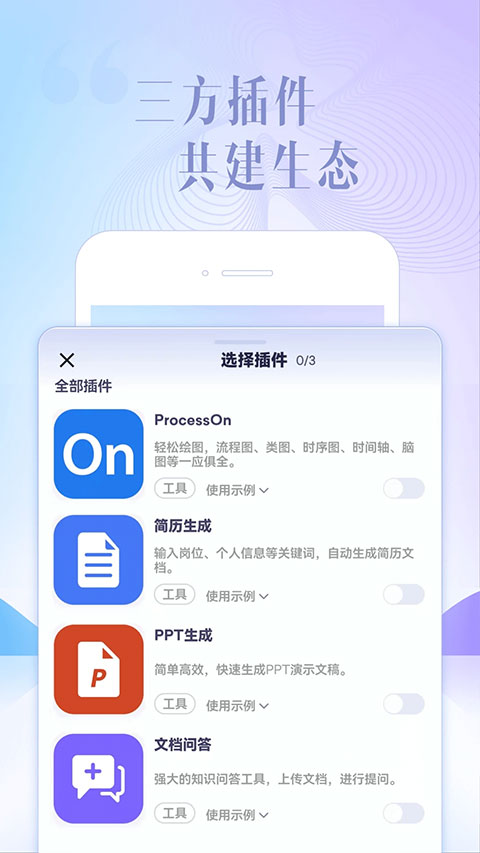 讯飞星火图3
