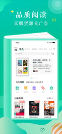 当当云阅读ipad版图1