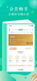 当当云阅读ipad版图2