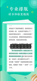 当当云阅读ipad版图3