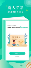 当当云阅读ipad版图4