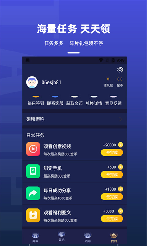 淘皮领皮肤图2