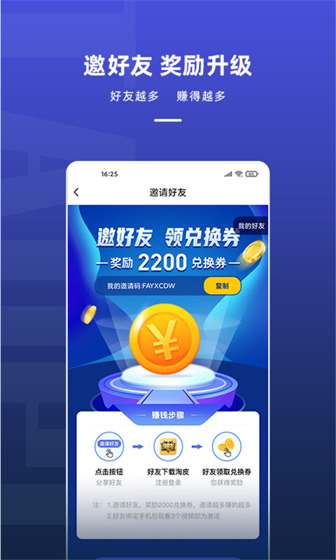 淘皮领皮肤图3