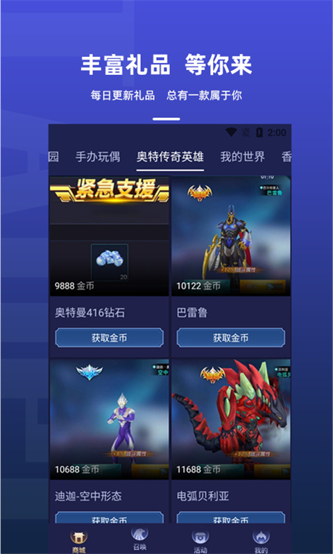 淘皮领皮肤图4