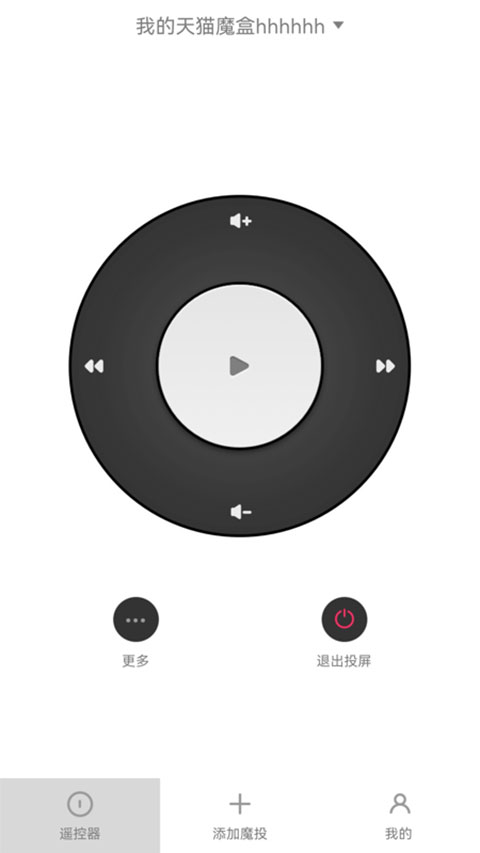 天猫魔投极速版图2
