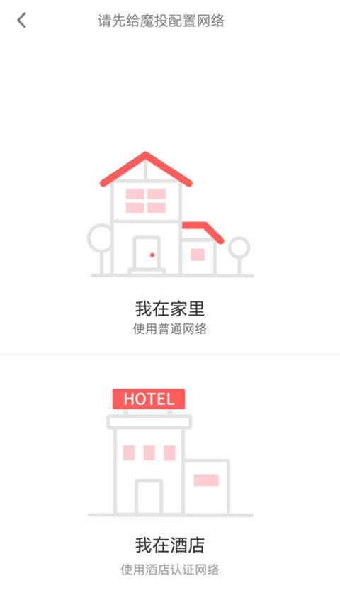 天猫魔投极速版图3