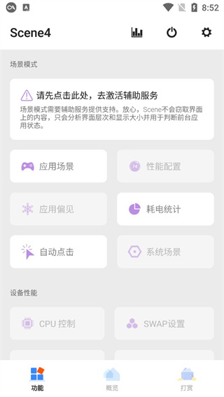 Scene4图1