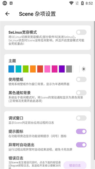 Scene4图2