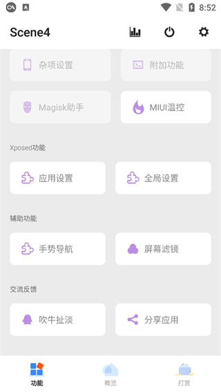 Scene4图3