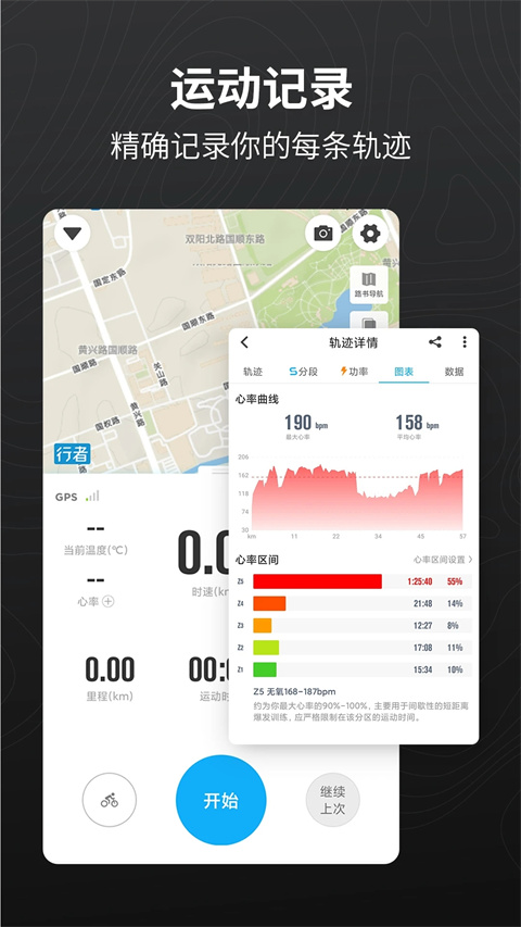 行者最新版图3