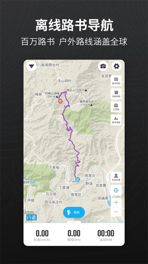 行者最新版图5