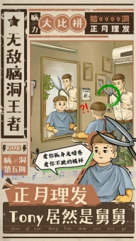 无敌脑洞王者最新版图1