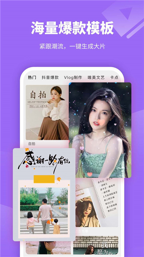 剪意视频剪辑手机图2