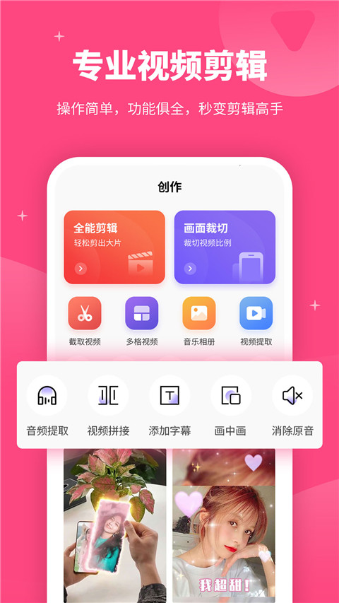 剪意视频剪辑手机图3