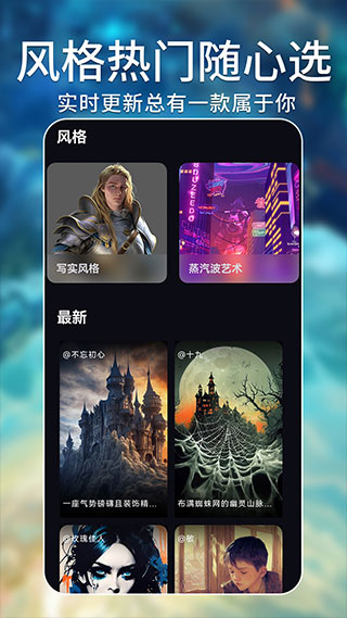 AI绘画大师图4