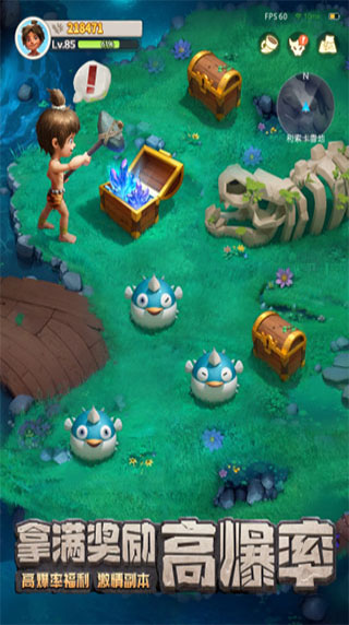 最后的原始人oppo版图2