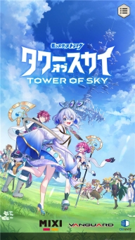 天空之塔正版图1
