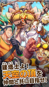天空之塔正版图3