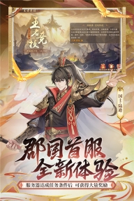 少年三国志2百度版图4