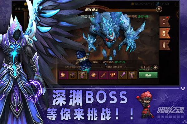 暗影之魂九游版图2