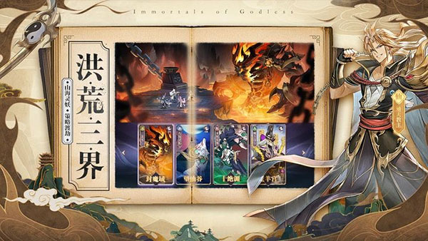 春秋封神九游渠道版图2
