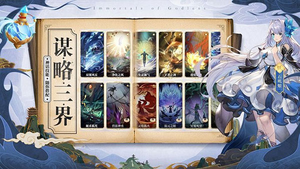 春秋封神九游渠道版图4