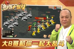 部落大乱斗正版图1
