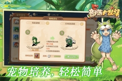 部落大乱斗正版图2