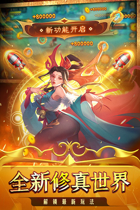 新仙魔九界百度版图4