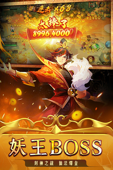 新仙魔九界百度版图5