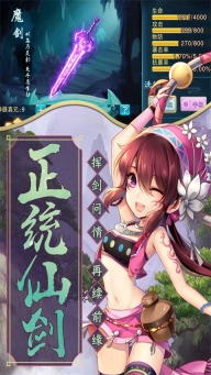 仙剑奇侠传五正版图4