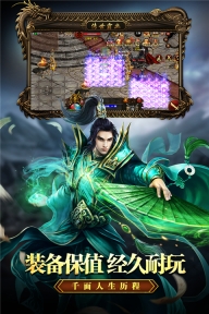 传世霸业图3